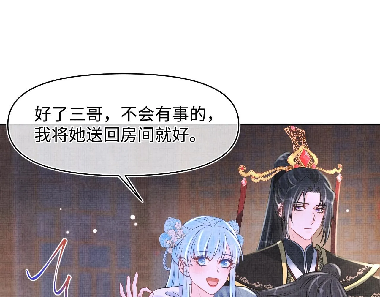 第184话 攻略娇娇的亲人？ 第37页