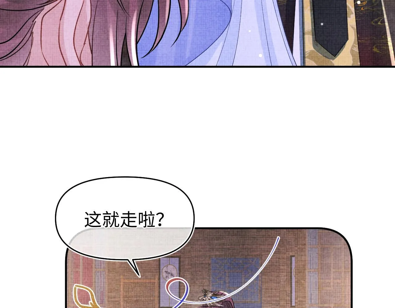 第184话 攻略娇娇的亲人？ 第39页