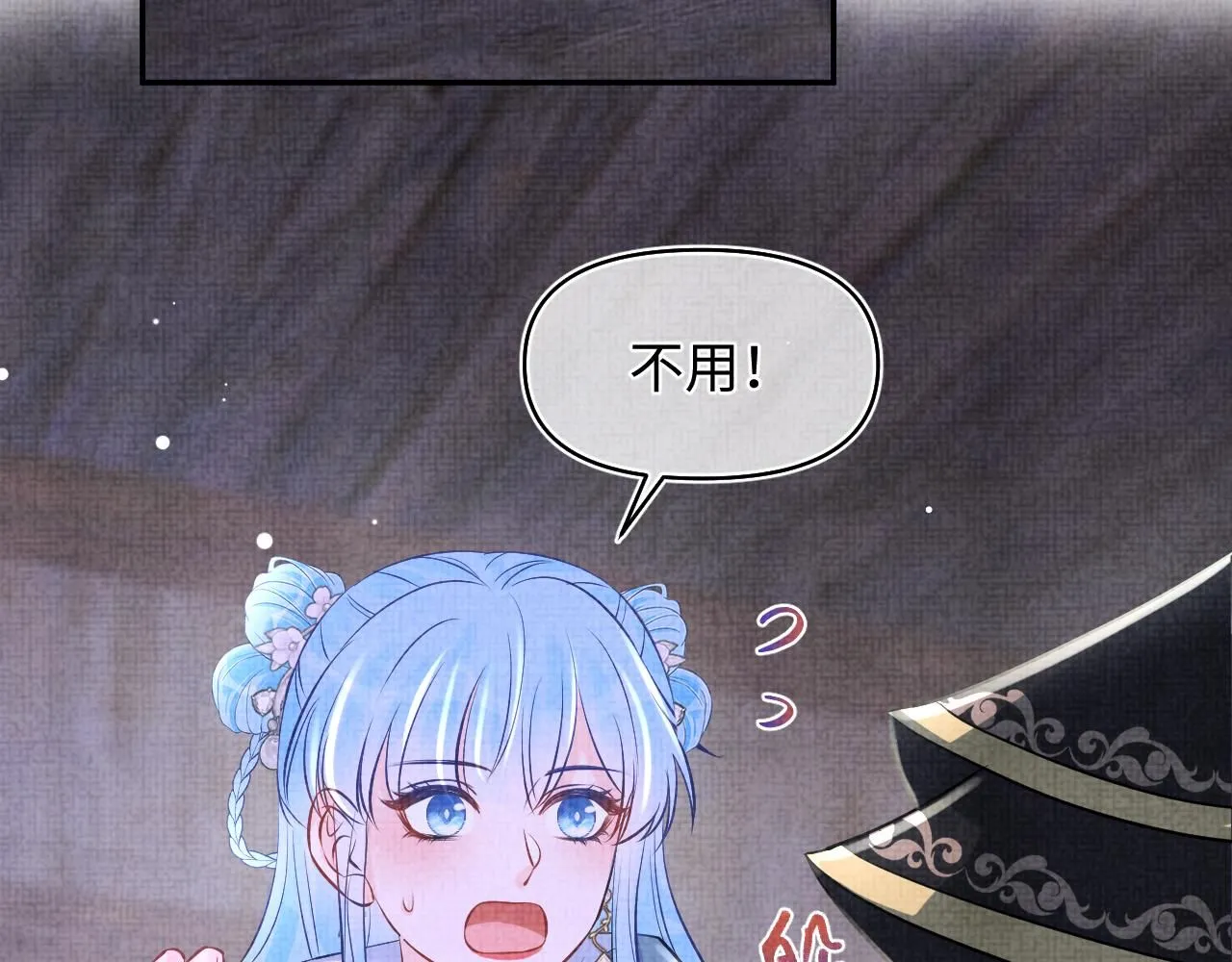 第184话 攻略娇娇的亲人？ 第43页