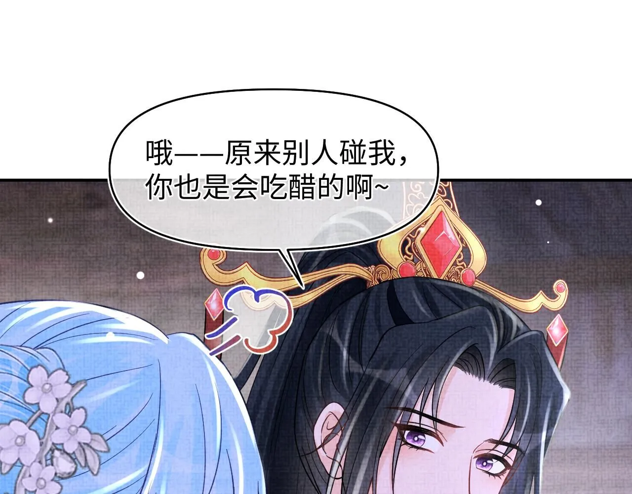 第184话 攻略娇娇的亲人？ 第47页