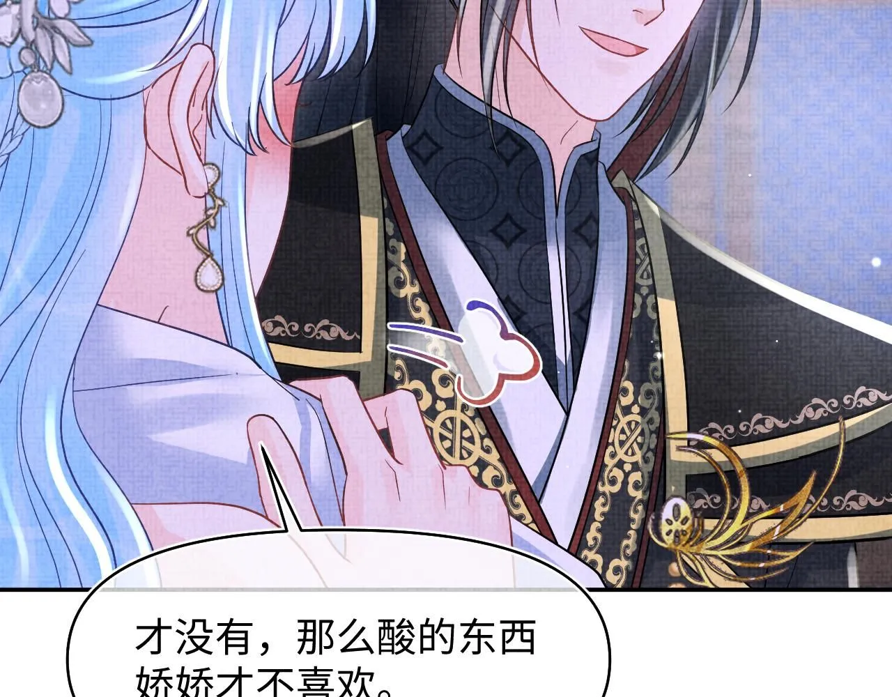 第184话 攻略娇娇的亲人？ 第48页