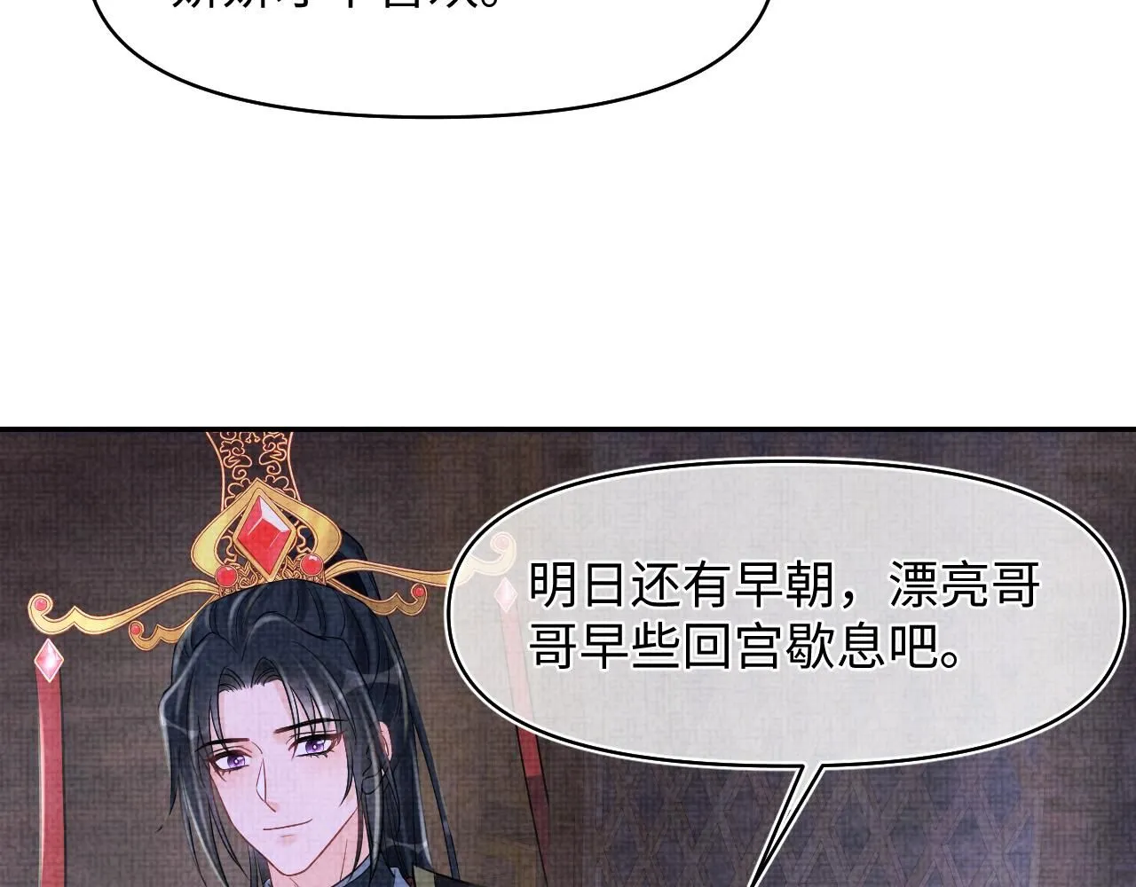 第184话 攻略娇娇的亲人？ 第49页