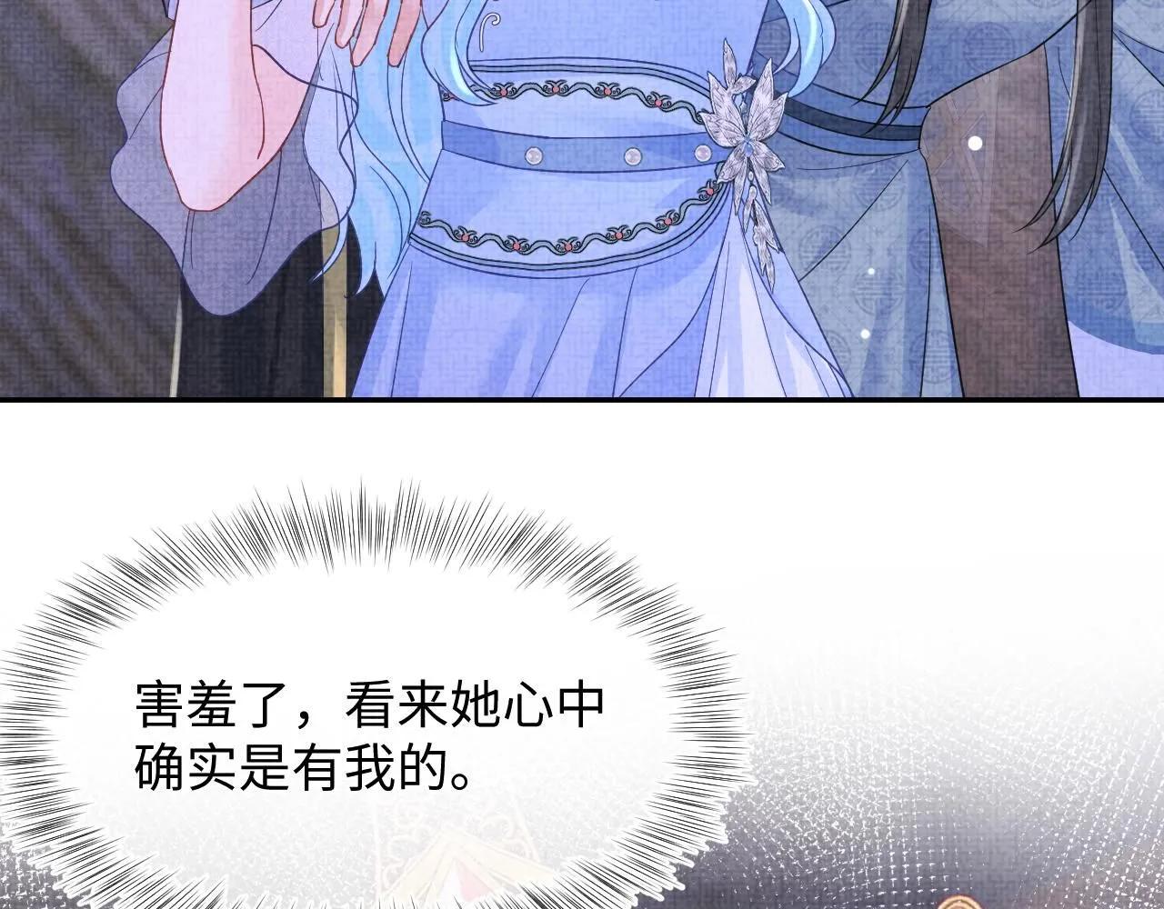 第184话 攻略娇娇的亲人？ 第50页