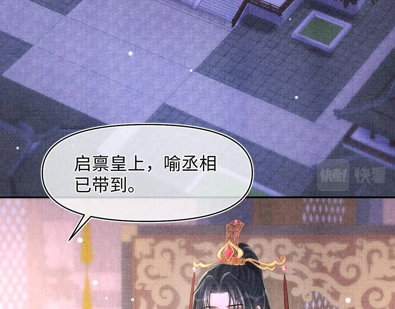 第184话 攻略娇娇的亲人？ 第55页