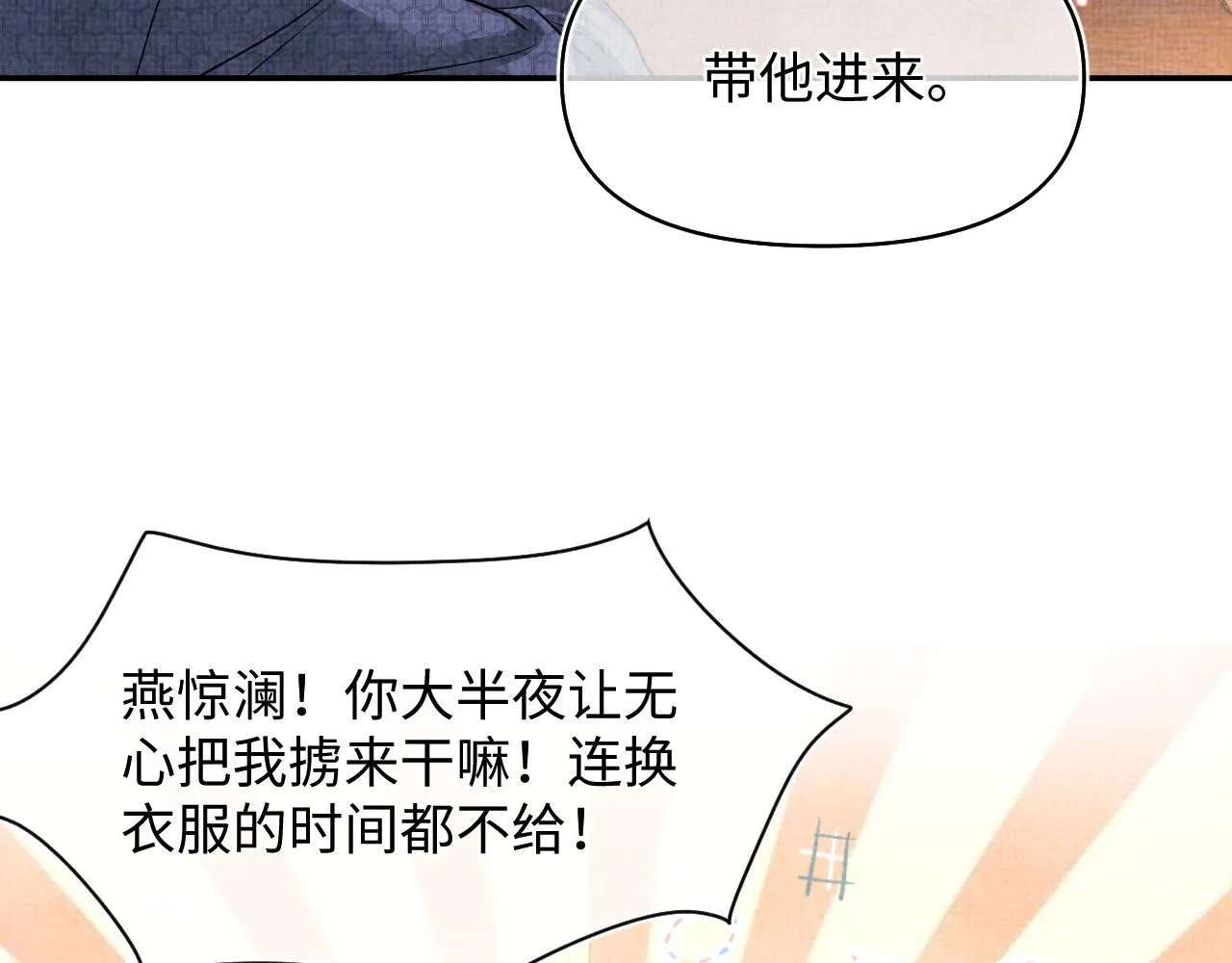 第184话 攻略娇娇的亲人？ 第57页