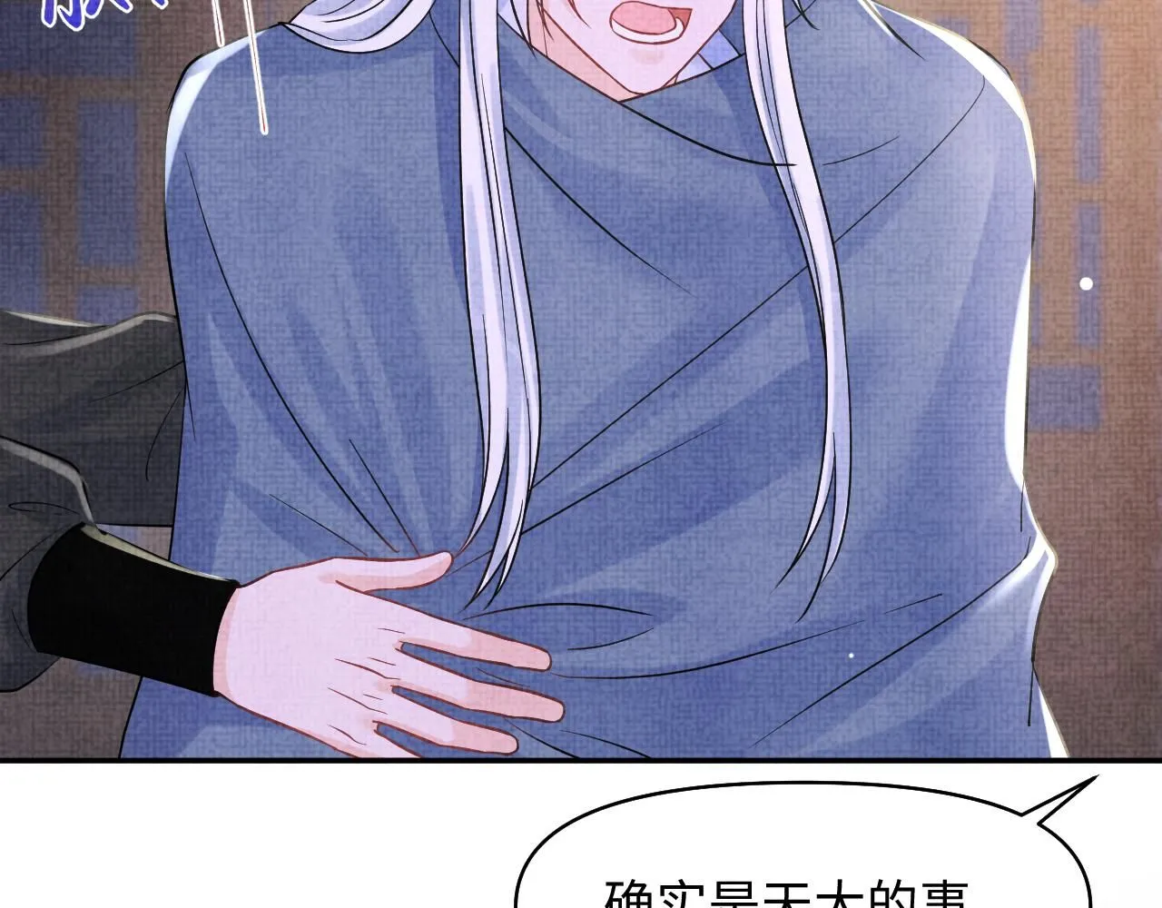 第184话 攻略娇娇的亲人？ 第62页