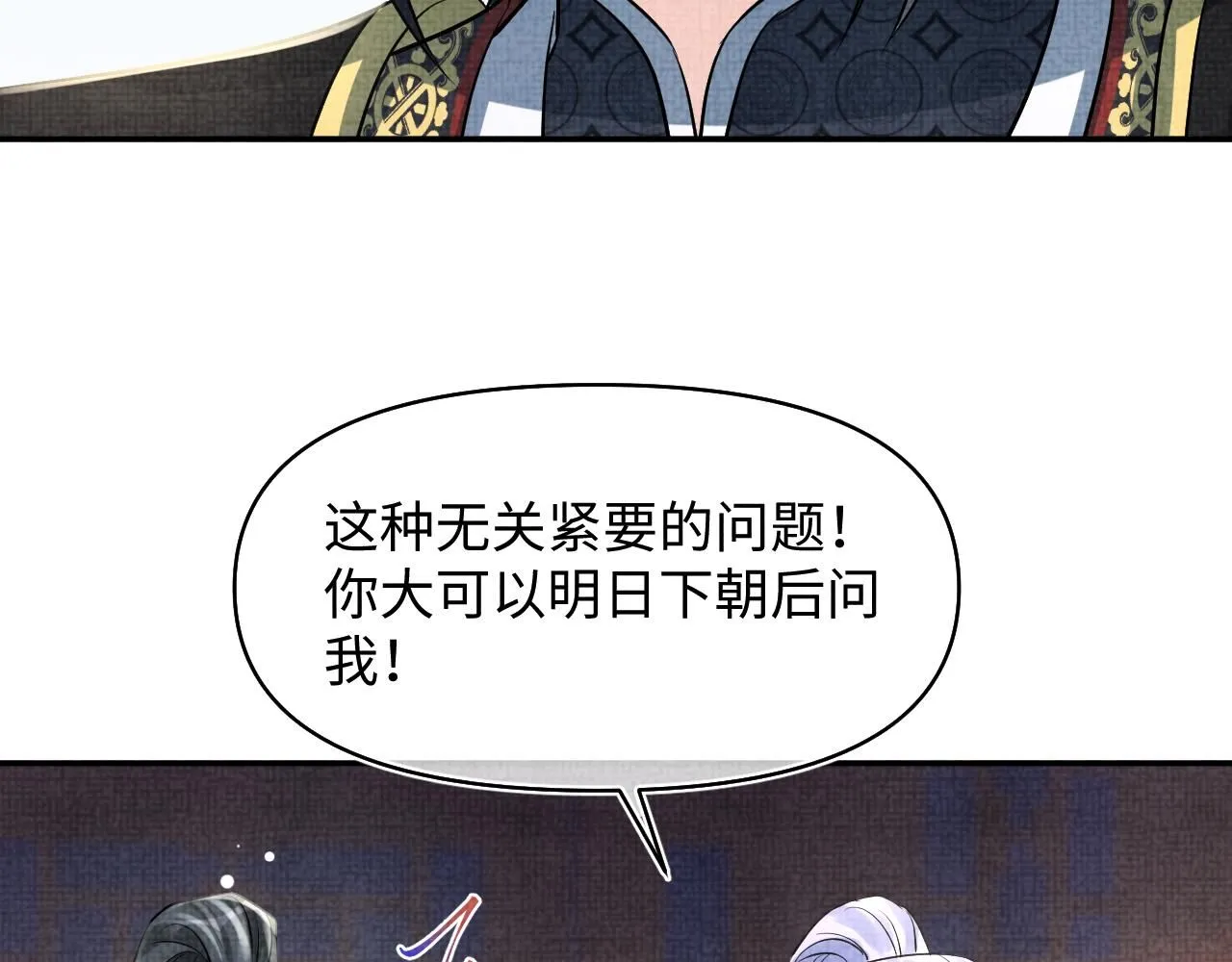 第184话 攻略娇娇的亲人？ 第67页