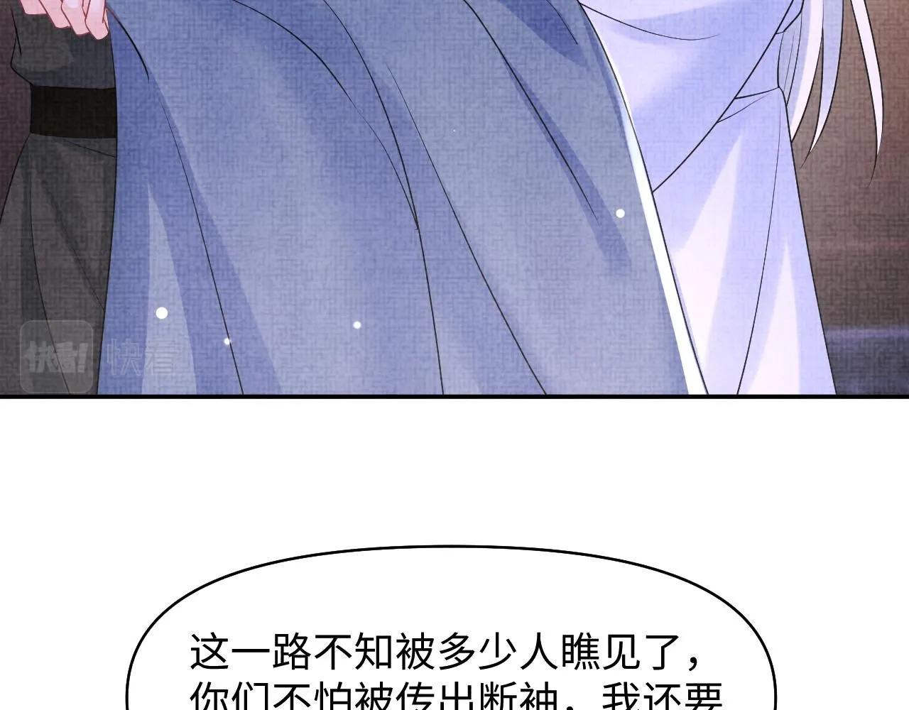 第184话 攻略娇娇的亲人？ 第69页