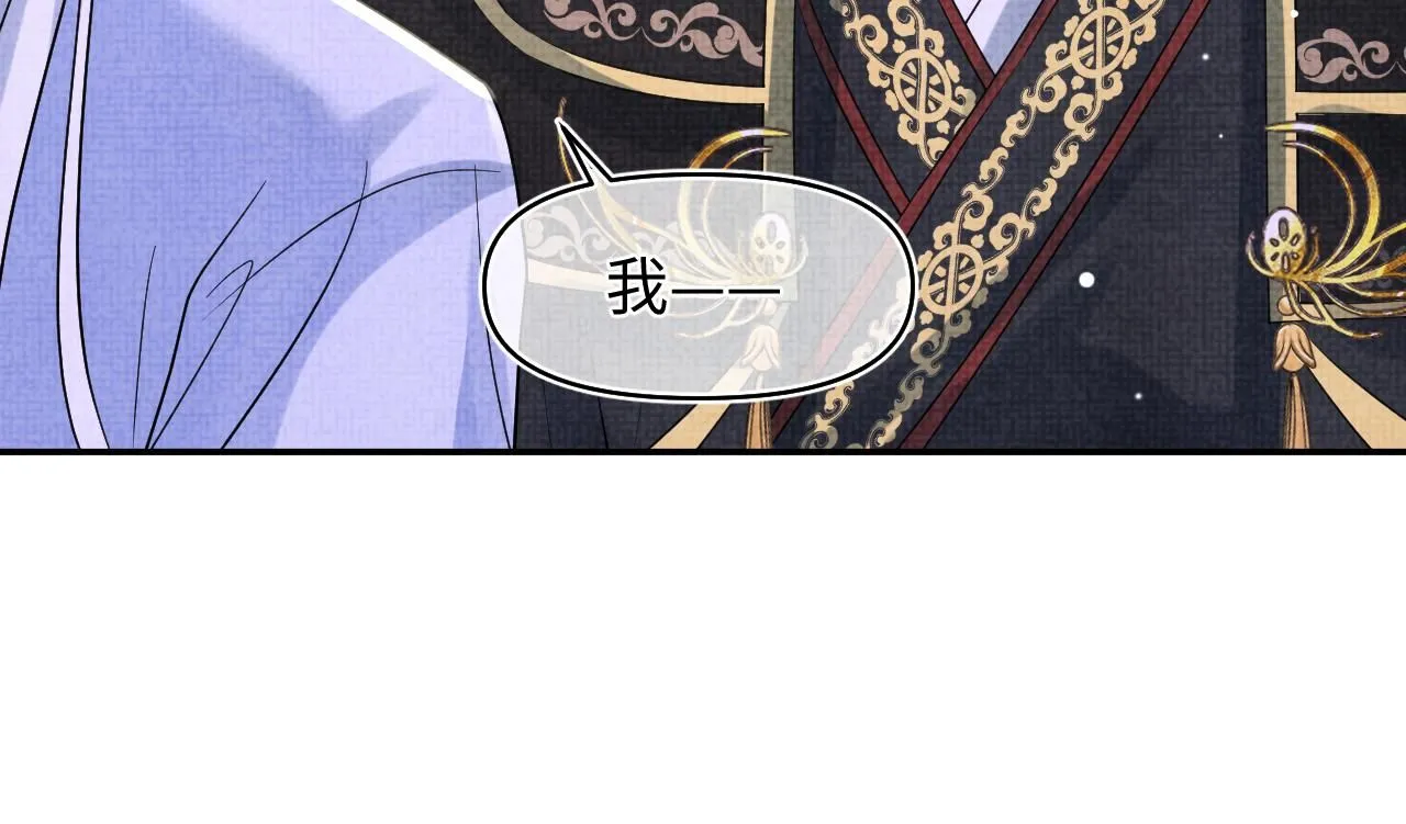 第184话 攻略娇娇的亲人？ 第73页