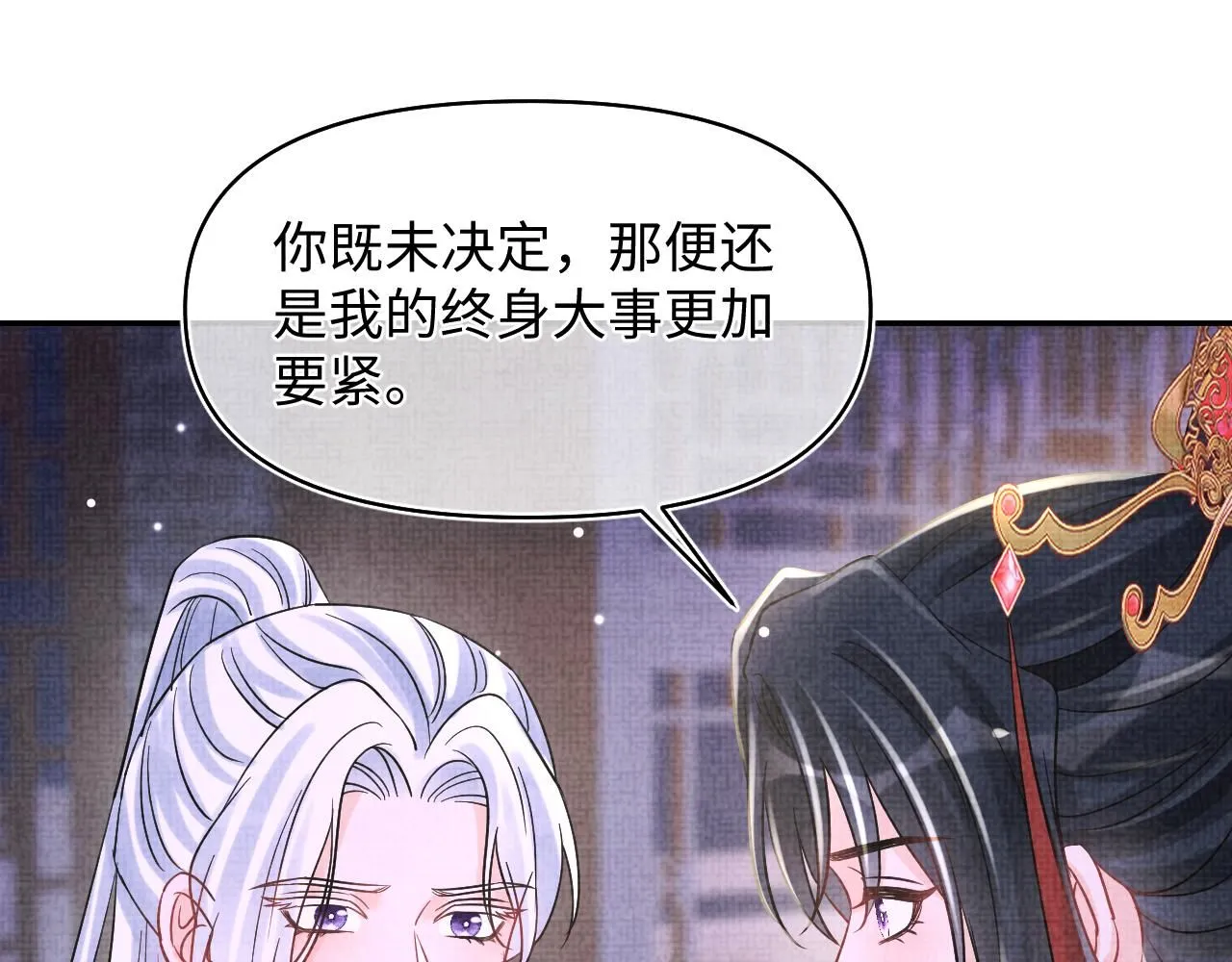 第184话 攻略娇娇的亲人？ 第74页