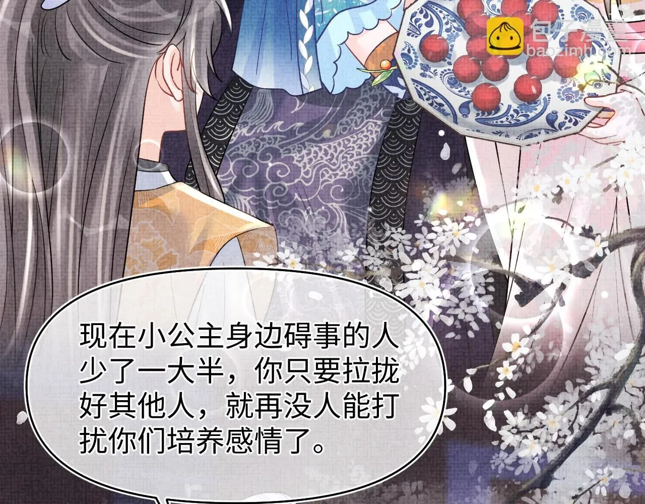 第184话 攻略娇娇的亲人？ 第83页
