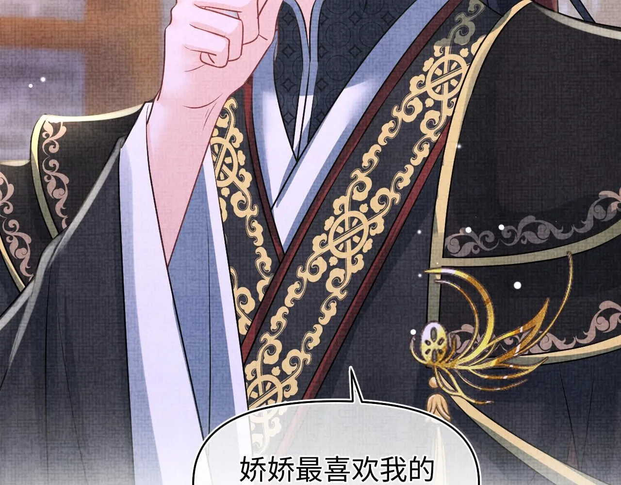 第184话 攻略娇娇的亲人？ 第87页