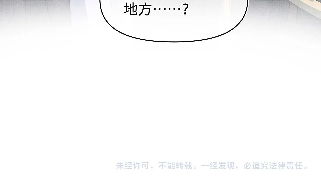 第184话 攻略娇娇的亲人？ 第88页