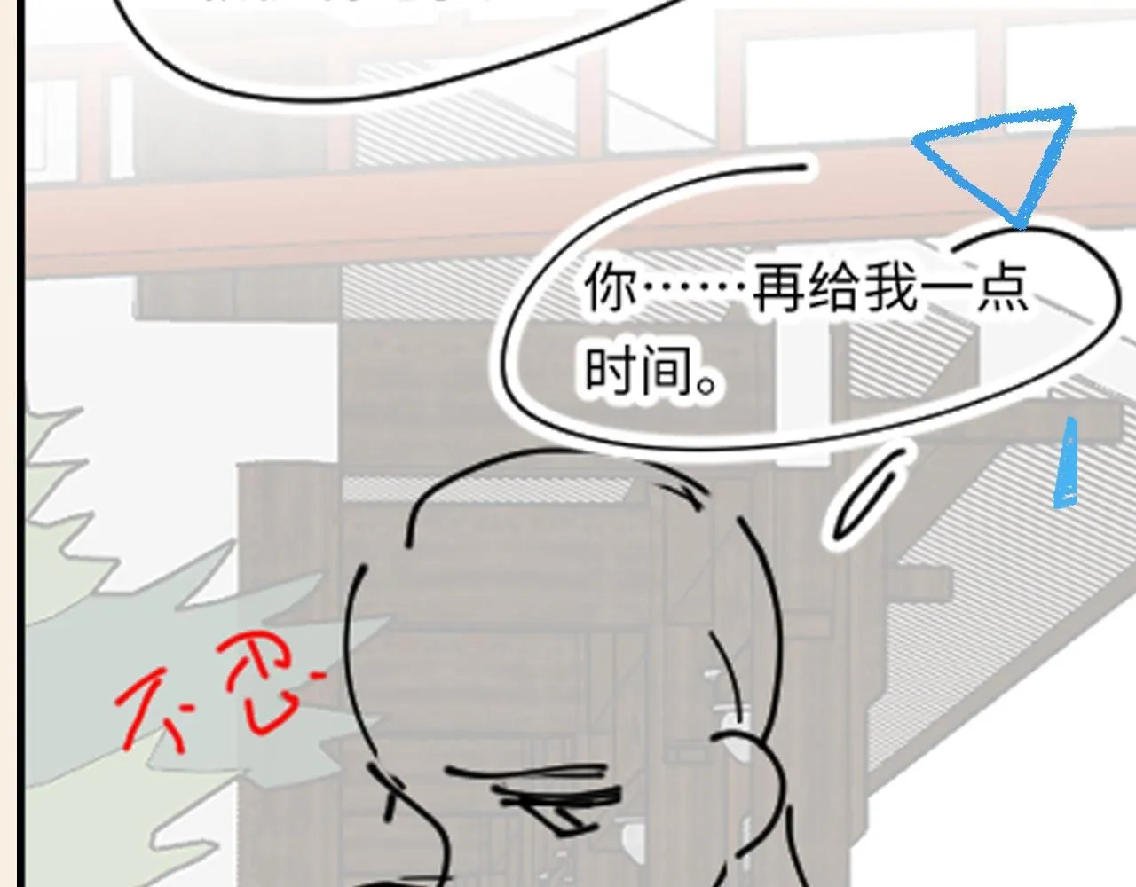 第184话 攻略娇娇的亲人？ 第92页