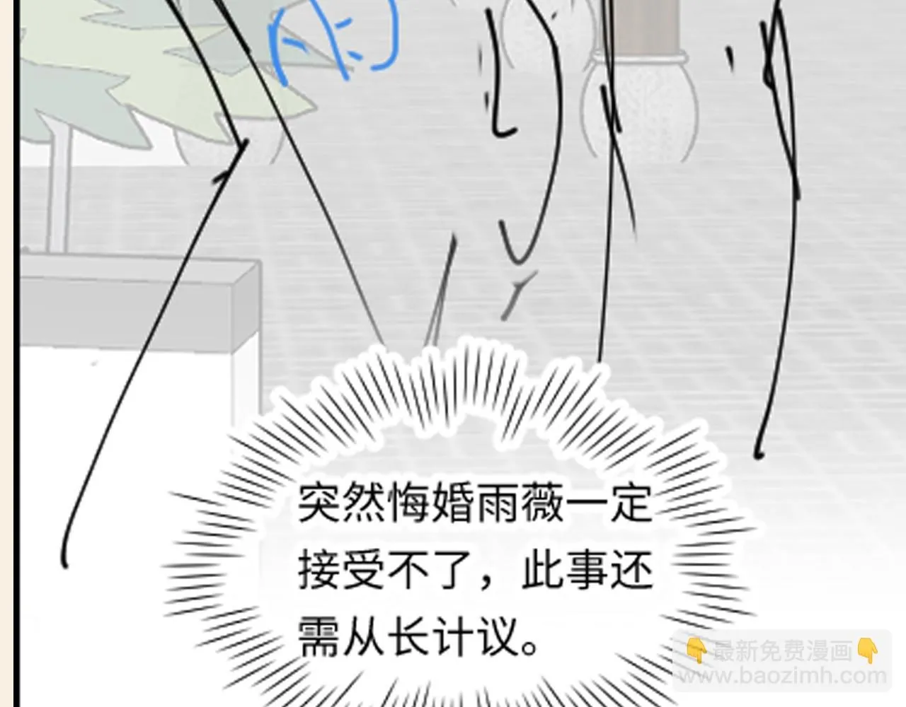 第184话 攻略娇娇的亲人？ 第94页