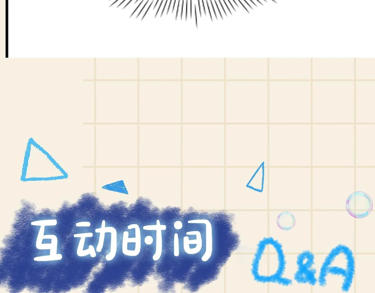第184话 攻略娇娇的亲人？ 第95页