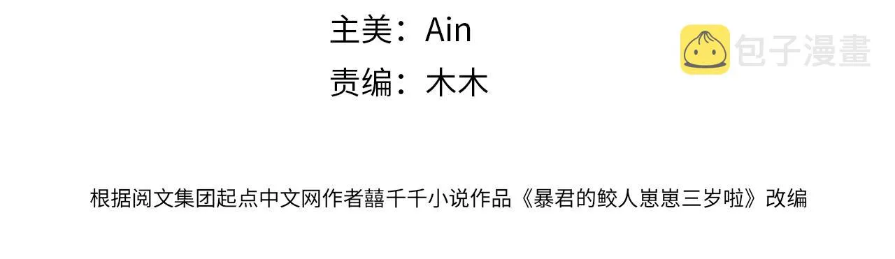 第77话 一触即发 第4页