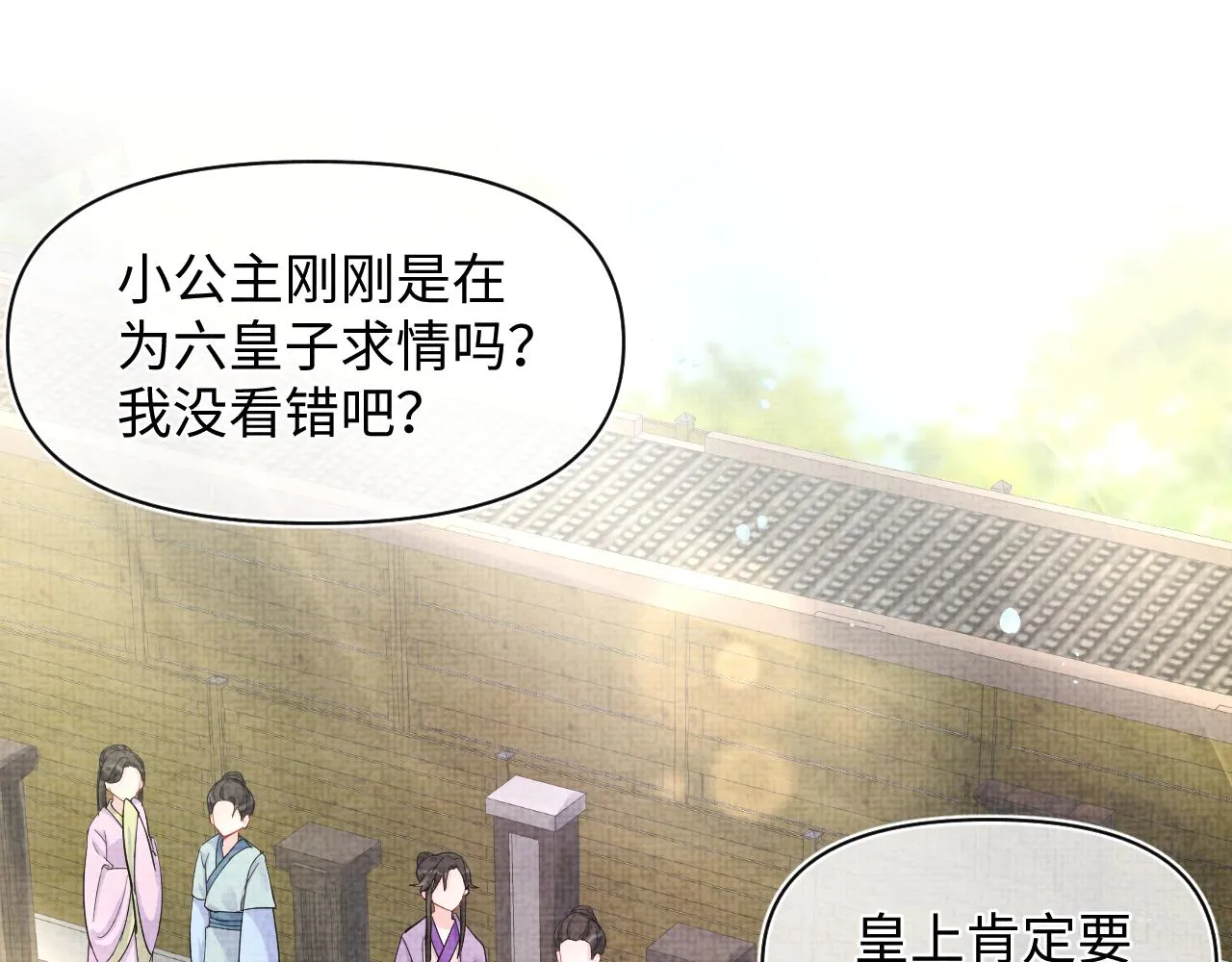 第77话 一触即发 第5页