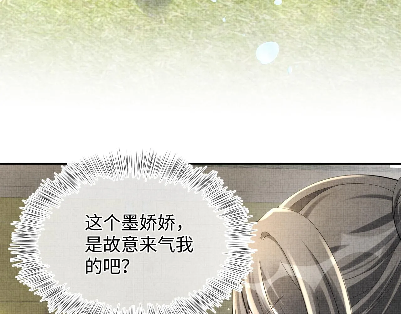 第77话 一触即发 第8页