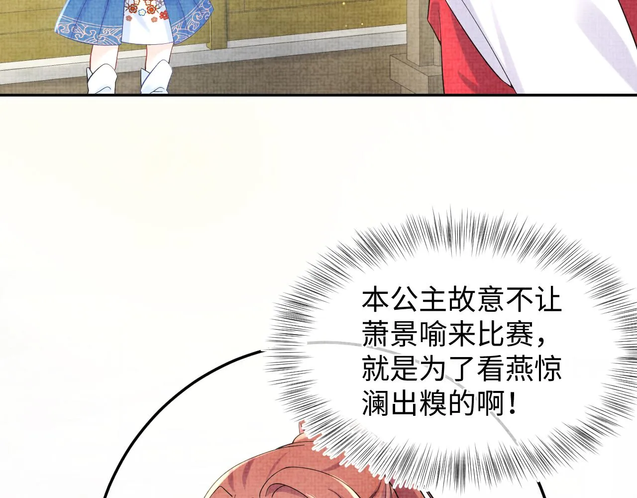 第77话 一触即发 第10页