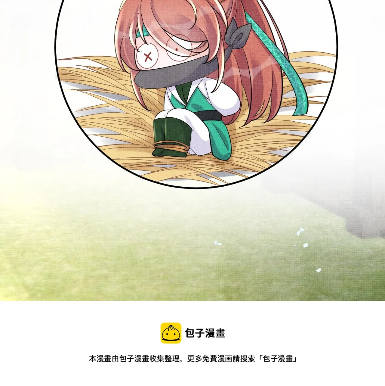 第77话 一触即发 第11页