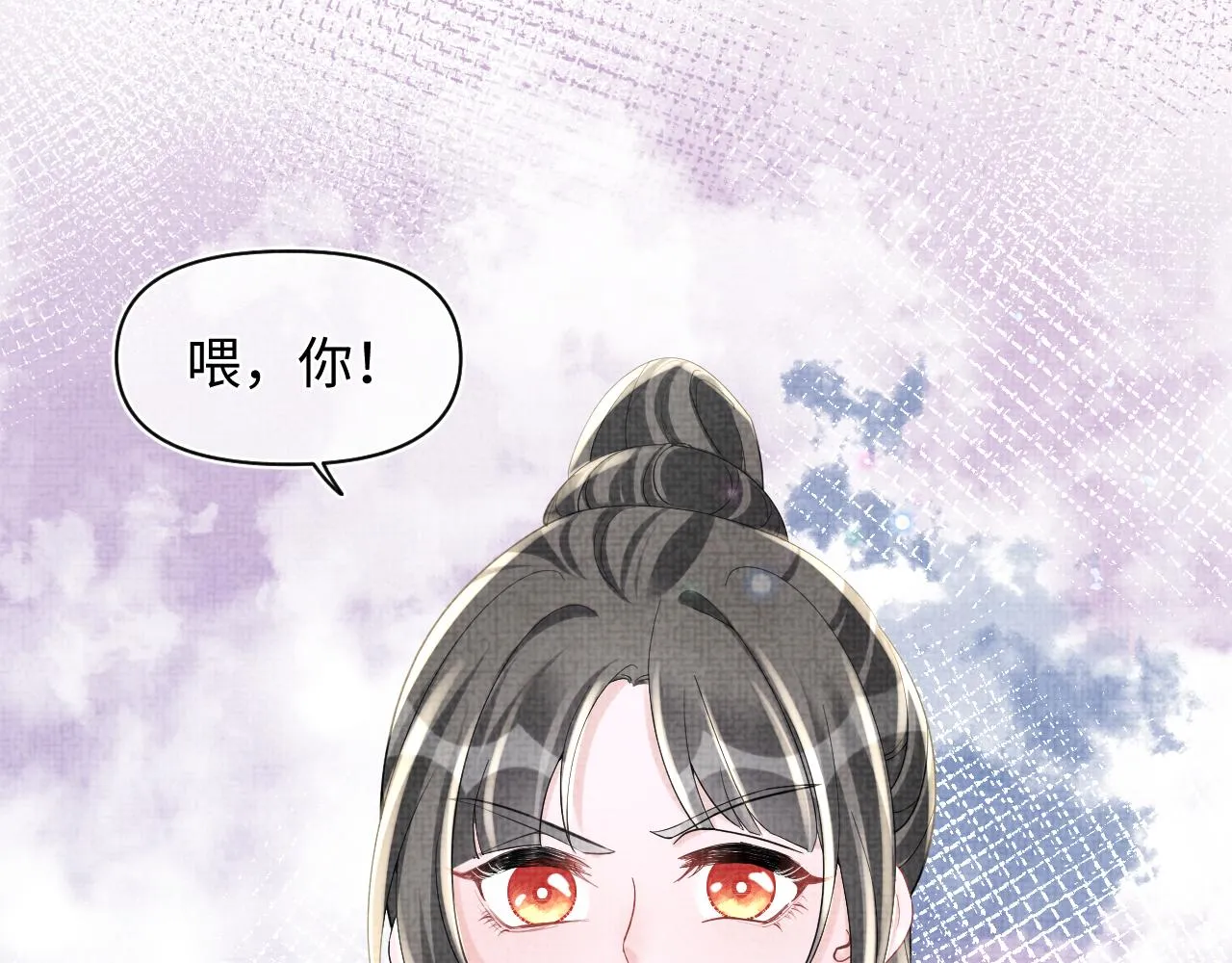 第77话 一触即发 第17页