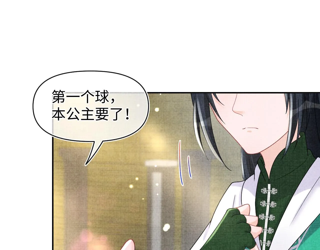 第77话 一触即发 第20页