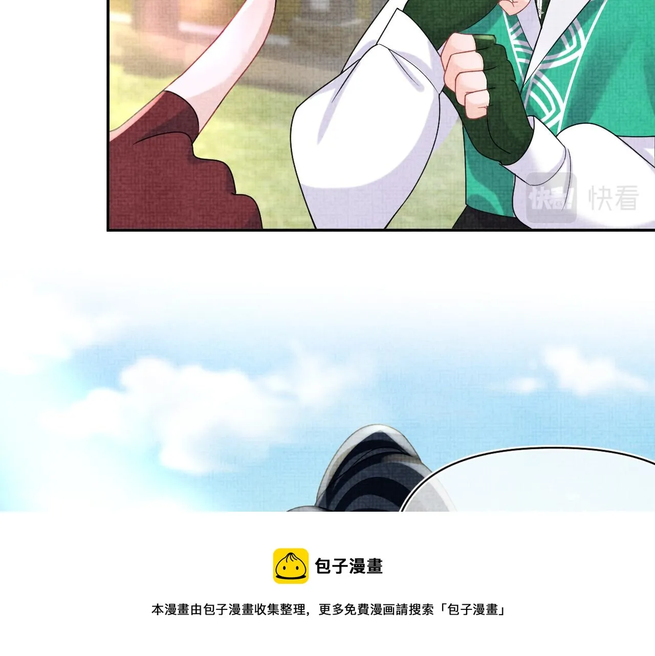 第77话 一触即发 第21页