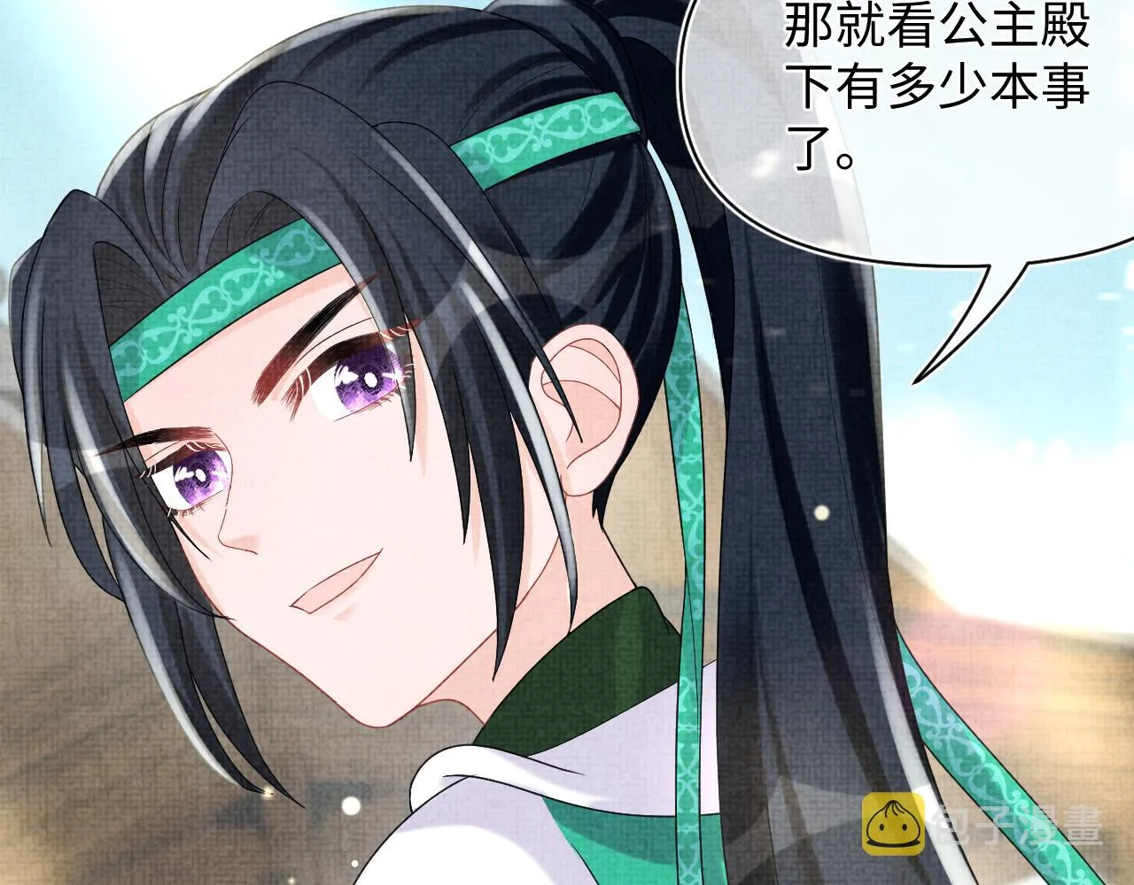 第77话 一触即发 第22页