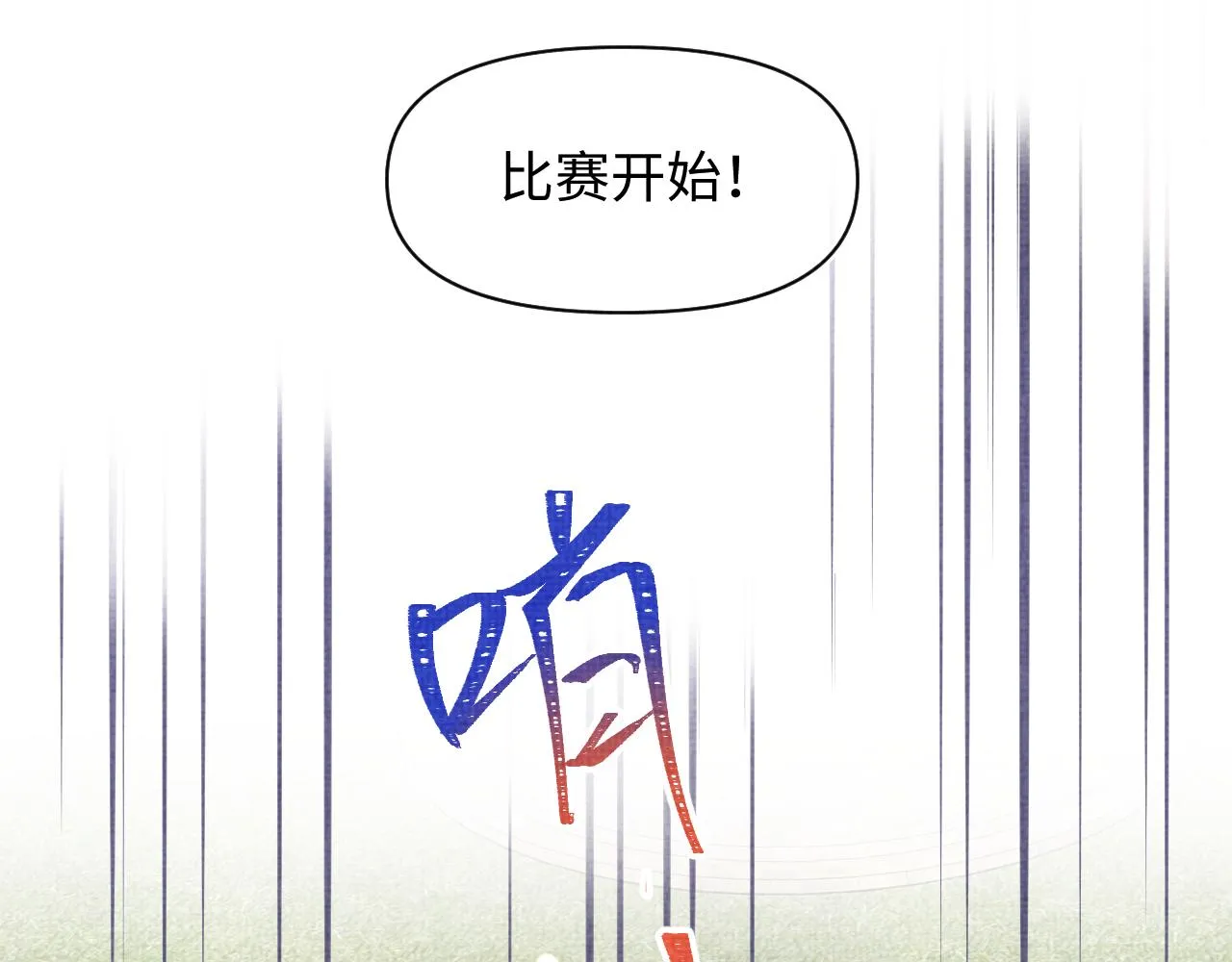 第77话 一触即发 第25页