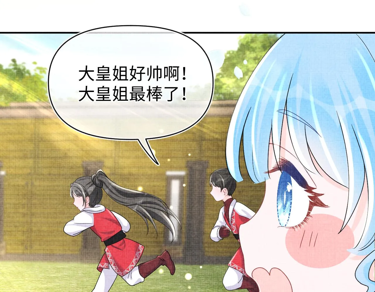 第77话 一触即发 第33页