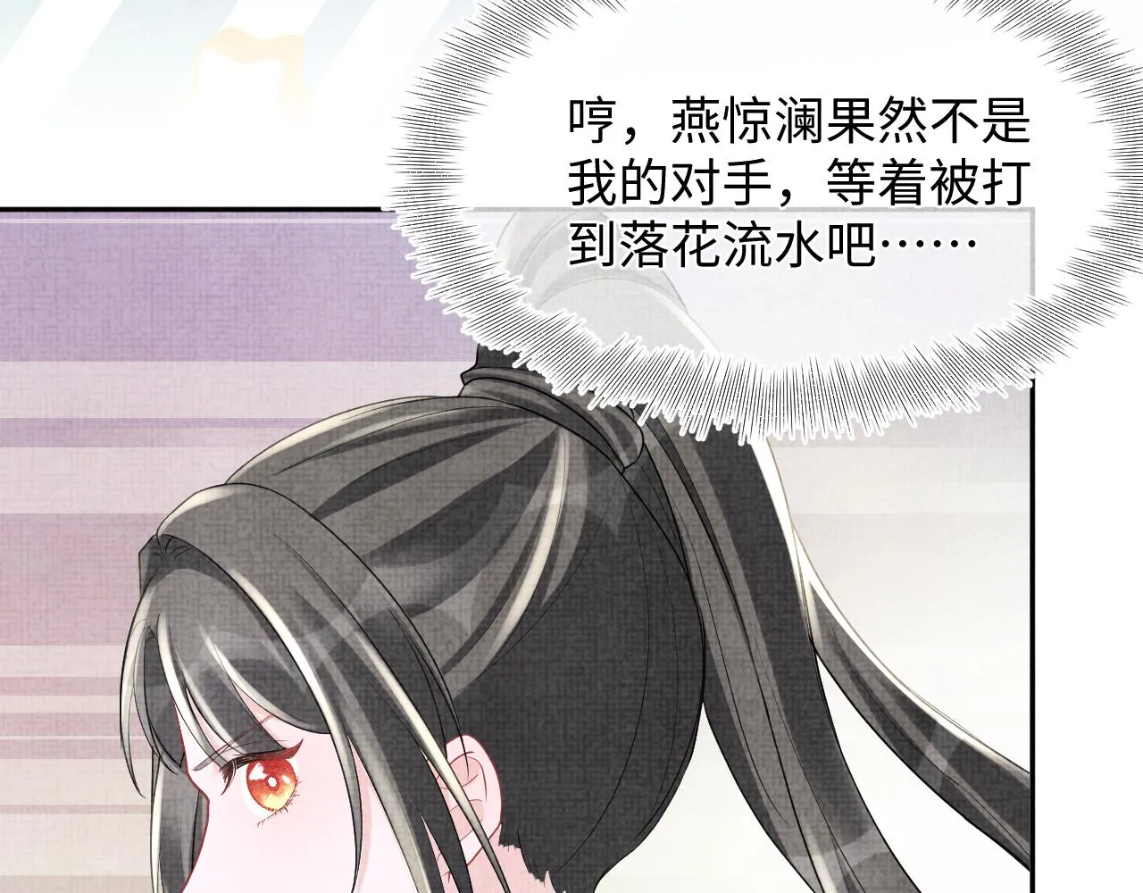 第77话 一触即发 第40页