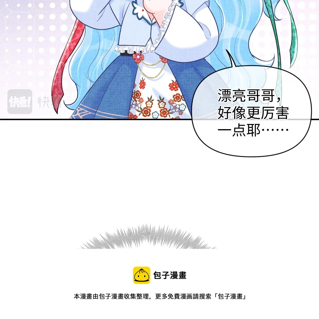 第77话 一触即发 第61页