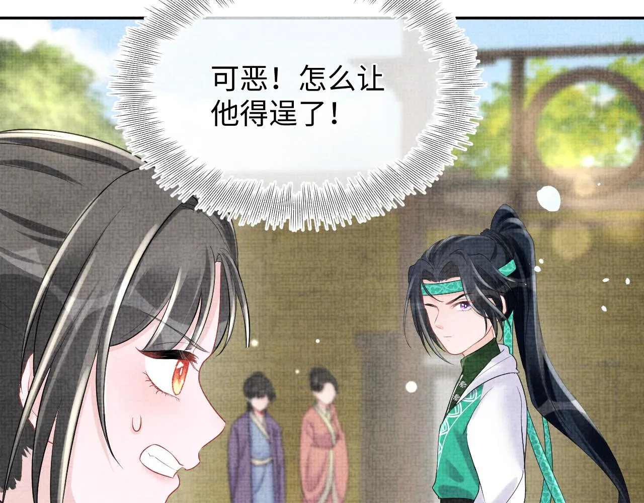 第77话 一触即发 第62页