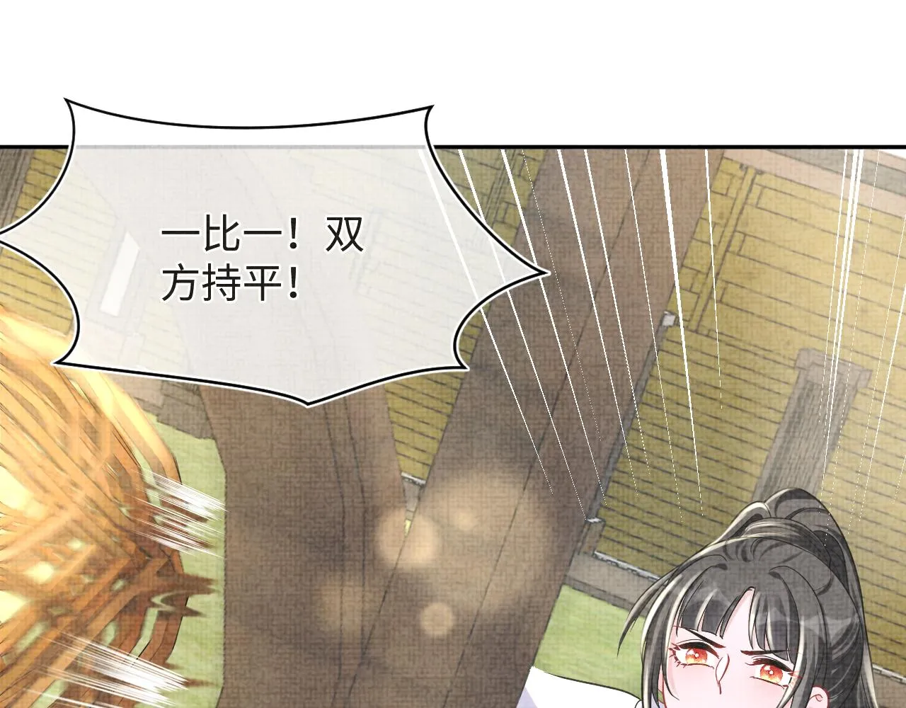 第77话 一触即发 第65页
