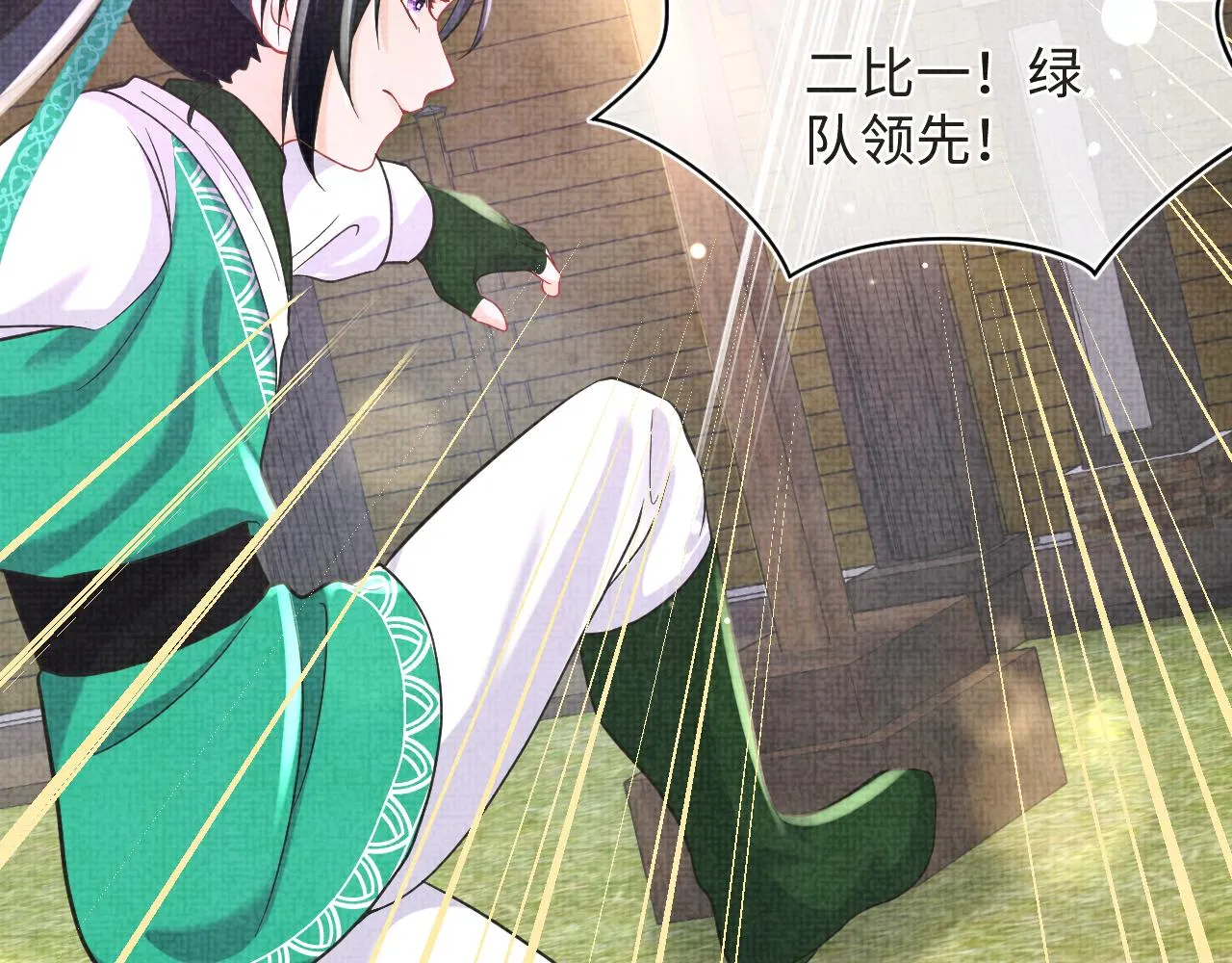 第77话 一触即发 第69页