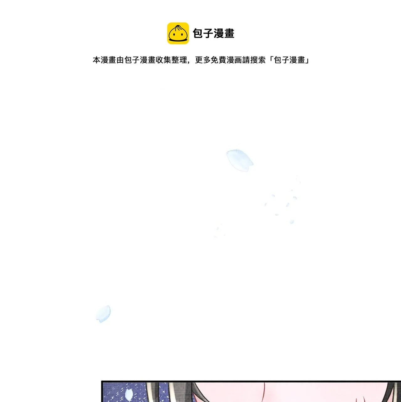 第77话 一触即发 第71页