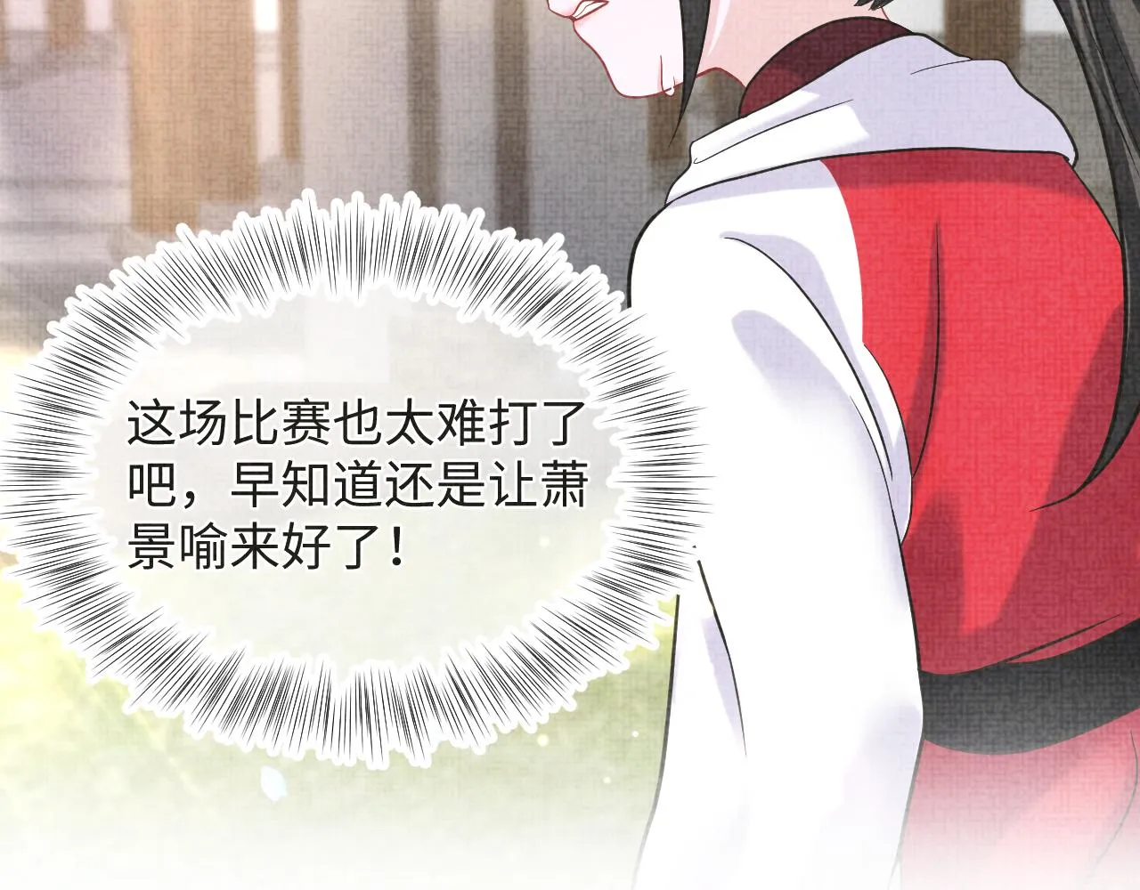 第77话 一触即发 第74页