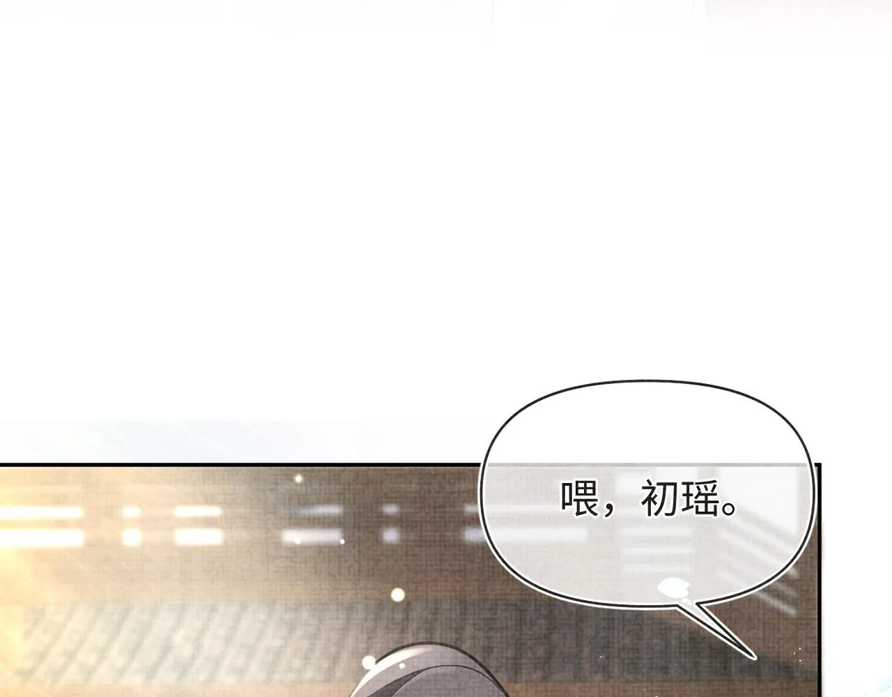 第77话 一触即发 第75页