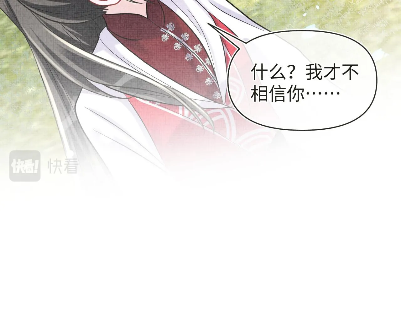 第77话 一触即发 第79页
