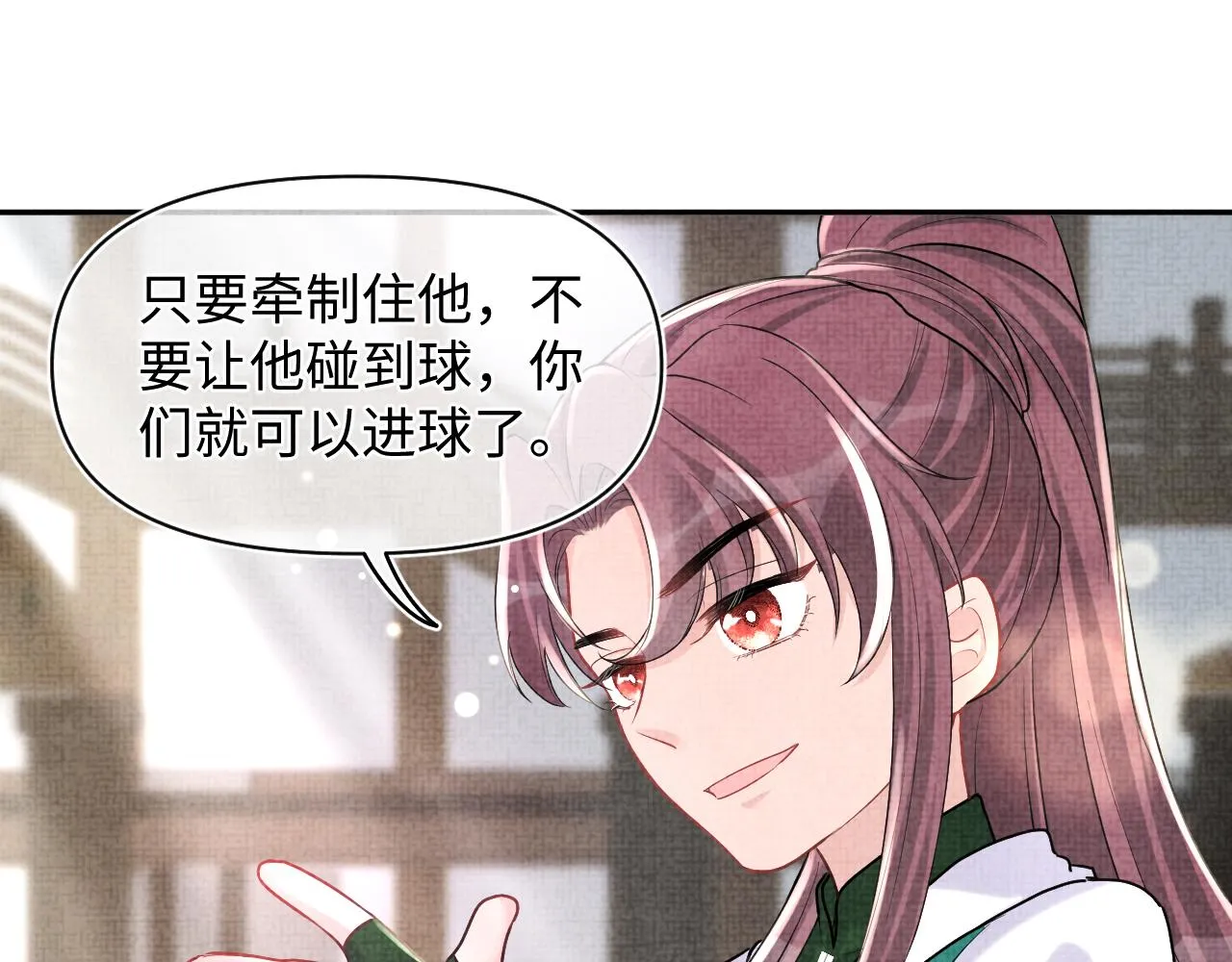 第77话 一触即发 第80页