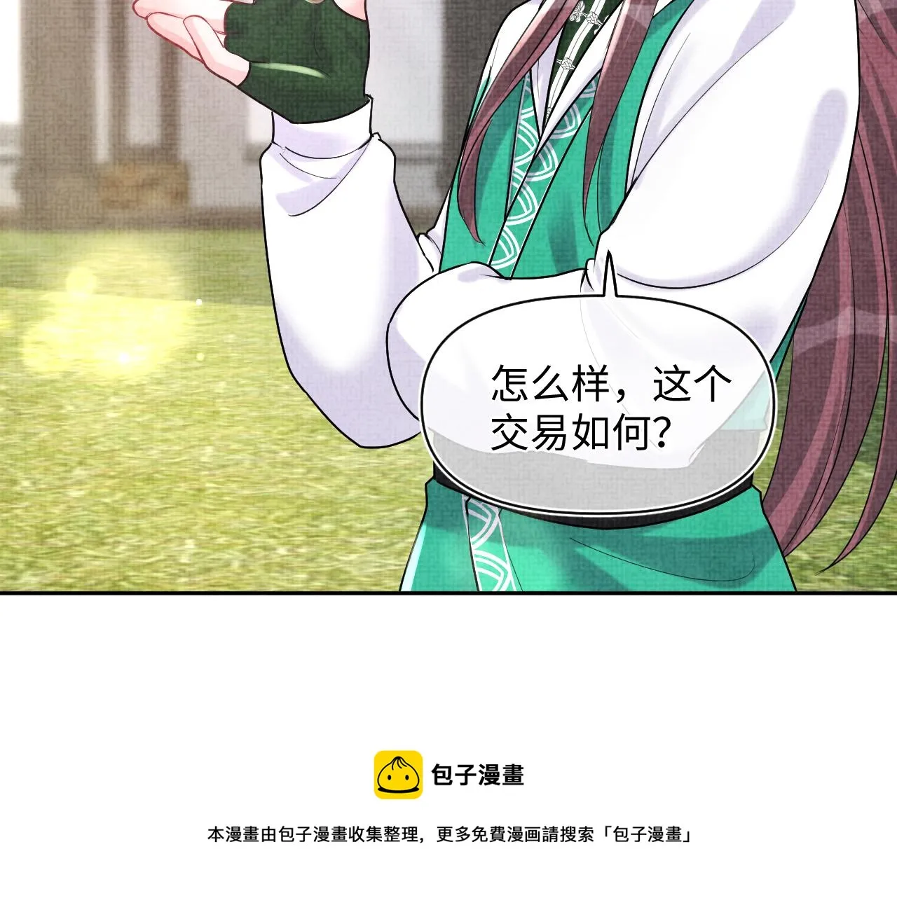 第77话 一触即发 第81页