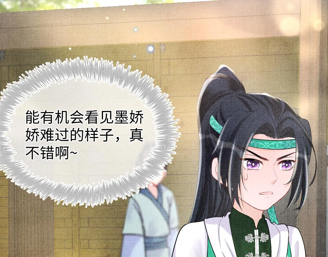 第77话 一触即发 第86页