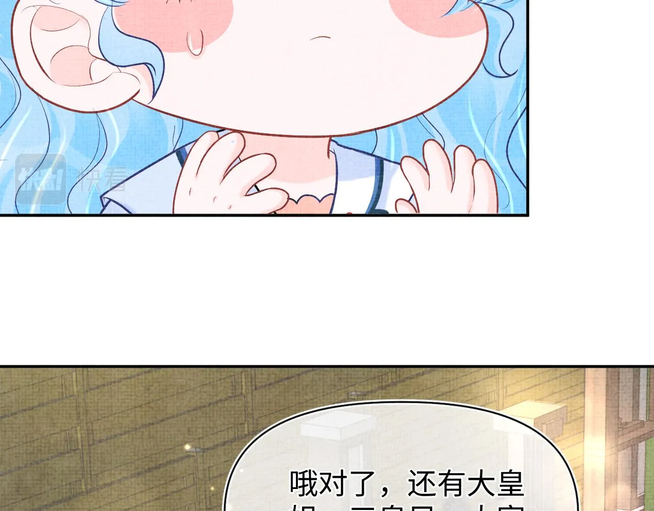 第77话 一触即发 第92页