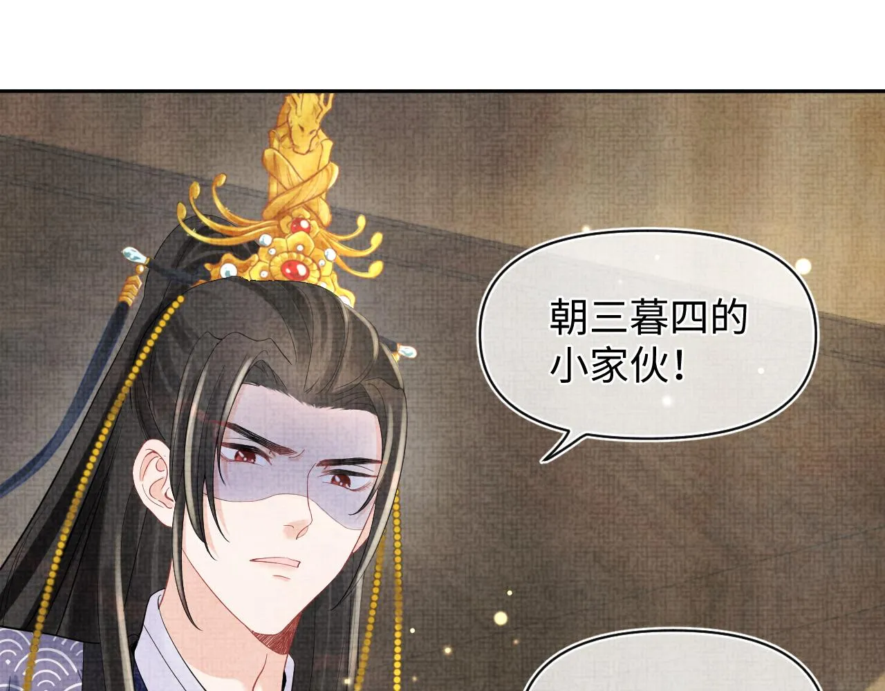 第77话 一触即发 第95页