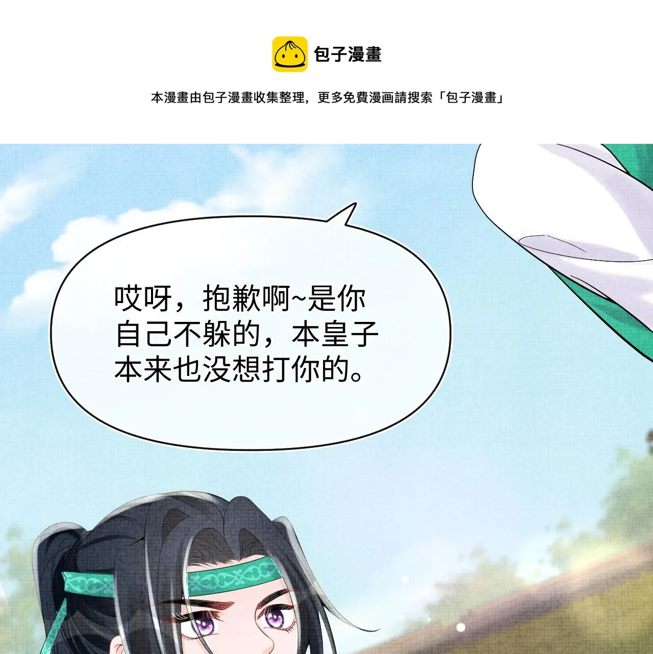 第77话 一触即发 第111页
