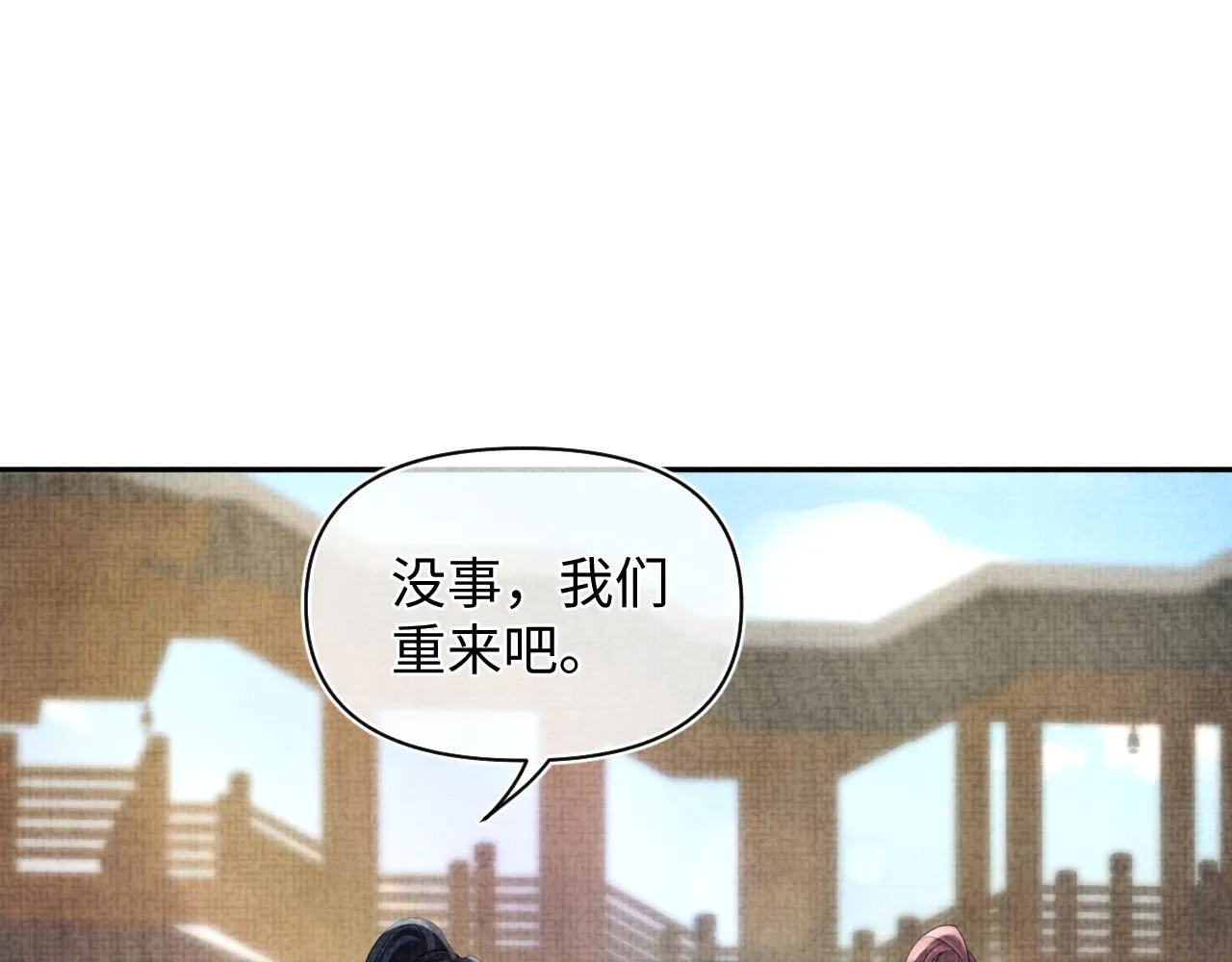 第77话 一触即发 第113页