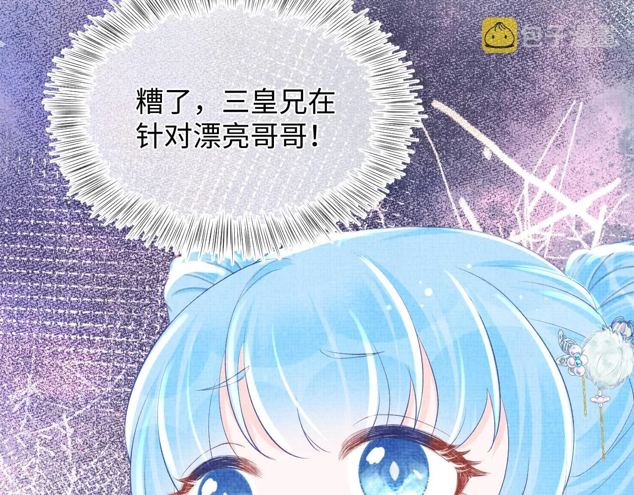 第77话 一触即发 第118页