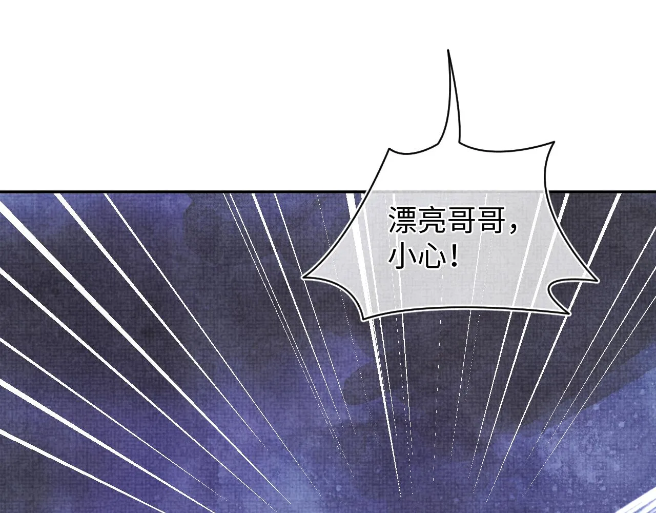 第77话 一触即发 第120页