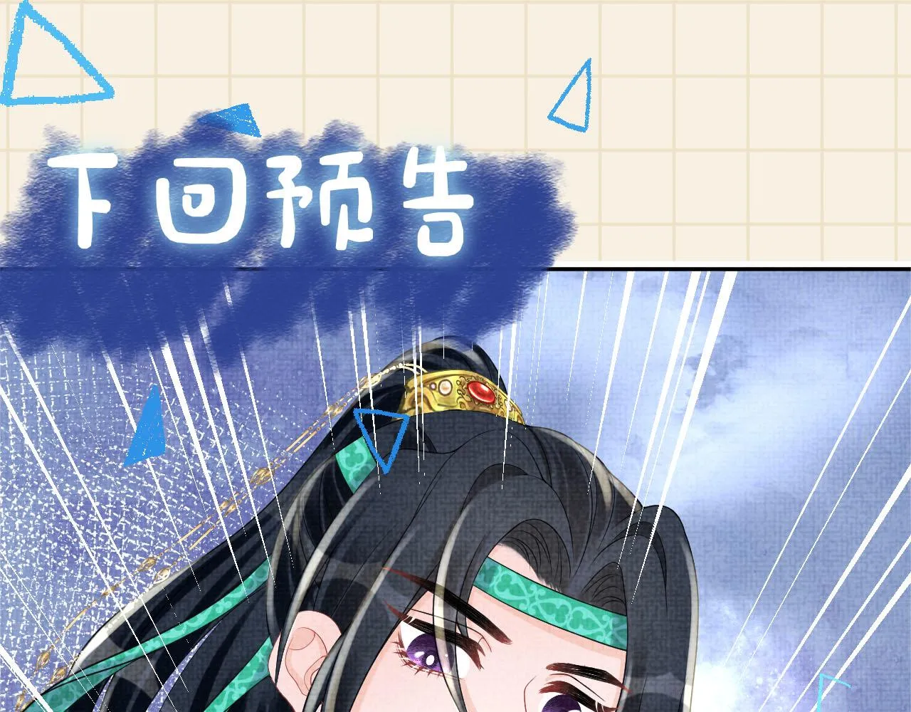 第77话 一触即发 第124页